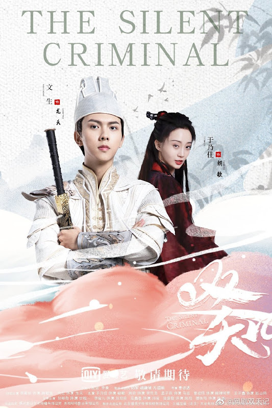 The Silent Criminal China Web Drama